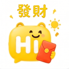 发财